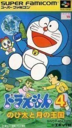 Doraemon 4 – Nobita To Tuki No Okoku Rom